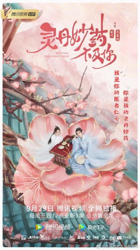 Linh Đan Diệu Dược Không Bằng Nàng 