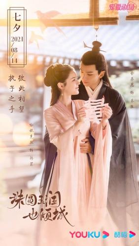 Châu Tròn Ngọc Sáng Cũng Khuynh Thành 