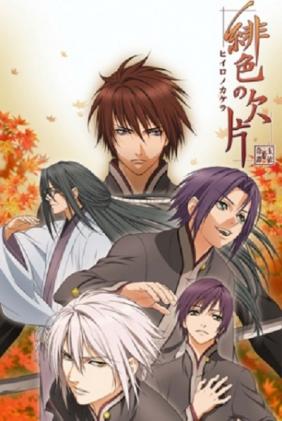 Công Chúa Tamayori Saga (Phần 2) 