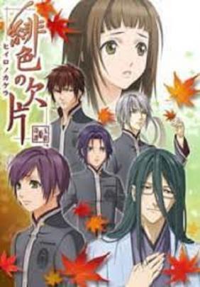 Công Chúa Tamayori Saga (Phần 1) 