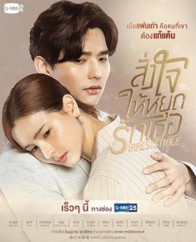 Lệnh Cho Trái Tim Ngừng Yêu Em 
