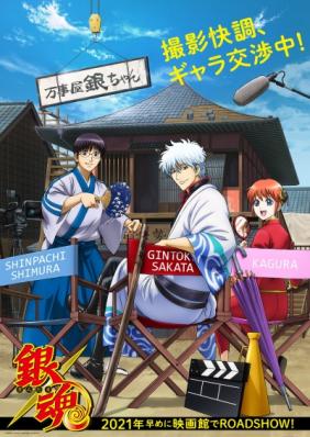 Gintama: The Final 