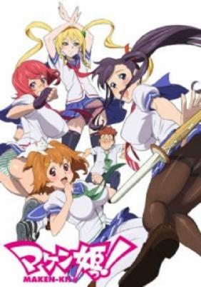 Maken-Ki! (Phần 1) 