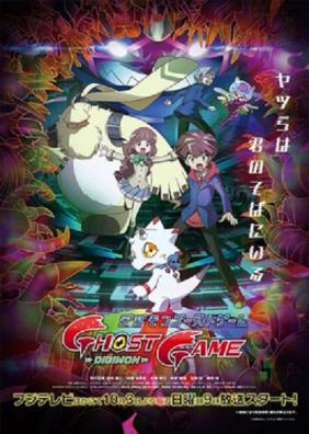 Digimon Ghost Game 