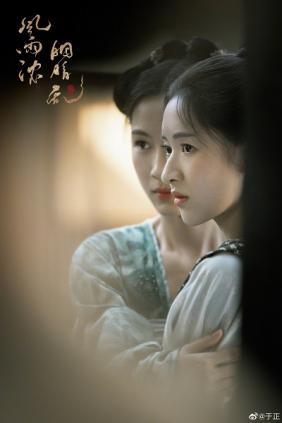 Phong Vũ Lùng Yên Chi Loạn | Feng Yu Nong Yan Zhi Luan (2021)