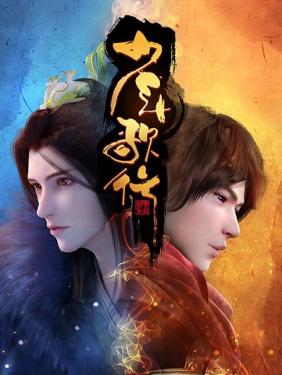 Thiếu Niên Ca Hành (Phần 1) | Shaonian Ge Xing (2018)