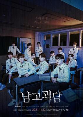 Lớp Học Huyền Bí | Namgo Ghost Story (2021) 