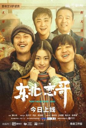 Luyến Ca Đông Bắc 