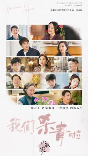 Gia Đình Tiểu Mẫn | A Little Mood For Love (2021)