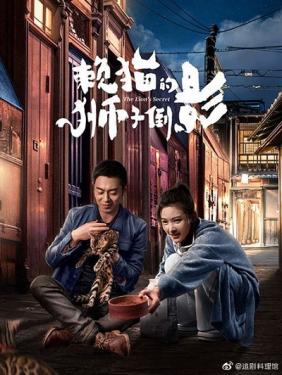 Cái Bóng Sư Tử Của Mèo Lười 