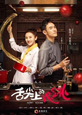 Tim Đập Trên Đầu Lưỡi | Cupid's Kitchen (2022)