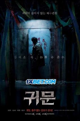 Cổng Địa Ngục | Guimoon The Lightless Door (2021)