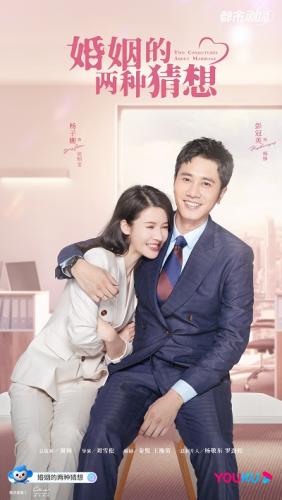 Hai Kiểu Phỏng Đoán Về Hôn Nhân | Two Conjectures About Marriage (2022) 