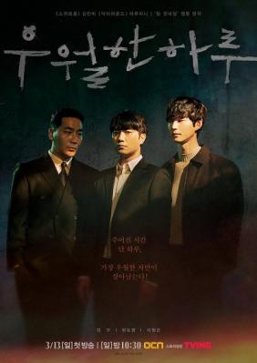 A Superior Day (2022)