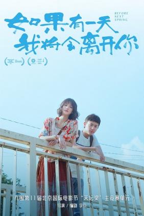 Nếu Một Ngày Anh Xa Em 