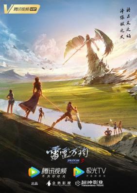 Hùng Binh Liên Phần 3 | The Black Troop (2022)