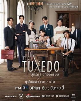 Tuxedo The Series (2022)