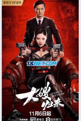 Sự Trở Lại Của Chị Dâu | The Return of the Sister in Law (2021)