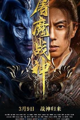 Chiến Thần Đồ Ma 
