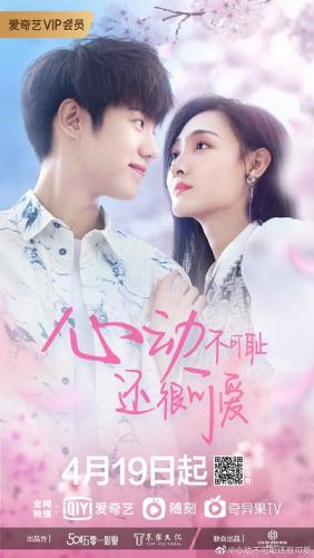 Yêu Đi Ngại Chi | Don't Be Shy (2022) 