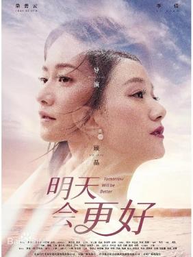 Ngày Mai Sẽ tốt Hơn 