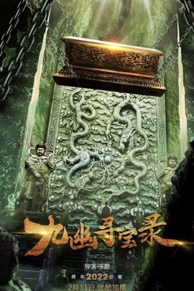 Cửu U Tầm Bảo Lục 