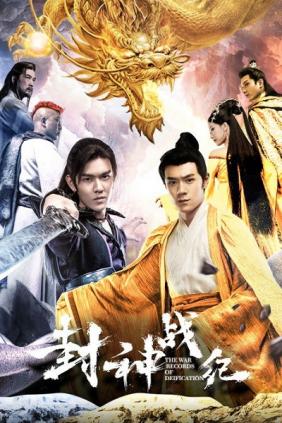Phong Thần Chiến Kỷ | The War Records Of Deification (2022)