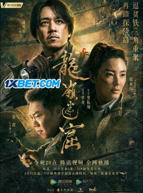 Qing Ling Mi Ku 