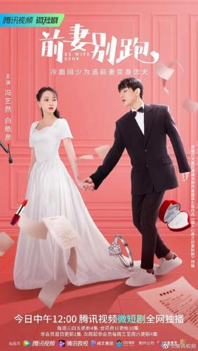 Cua Lại Vợ Cũ | Ex-Wife Stop (2022) 