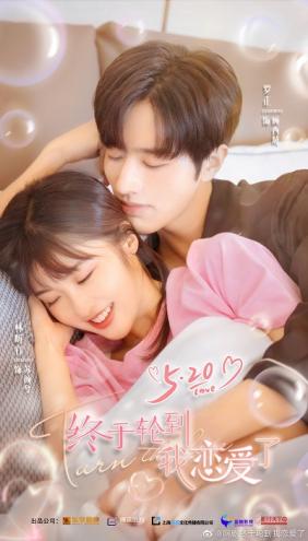 Cuối Cùng Cũng Đến Lượt Tôi Yêu | Finally It's My Turn To Fall In Love (2022)