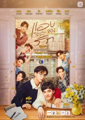 My Secret Love The Series (2022)