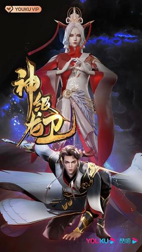 Thần Cấp Long Vệ 