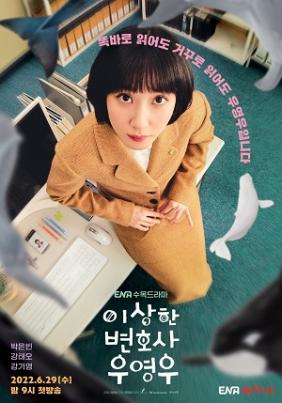 Nữ Luật Sư Kỳ Lạ, Woo Young Woo 