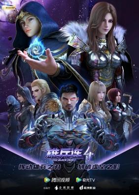 Học Viện Siêu Nhiên Phần 4 | The Black Troop (2022)