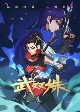 Võ Song Thù | Heroines (2022)