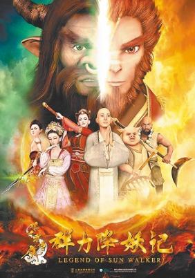 Tôn Hành Giả Truyện 