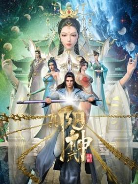 Chân Dương Võ Thần 