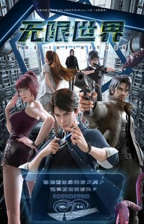 Thế Giới Vô Hạn | The Infinitors (2022)