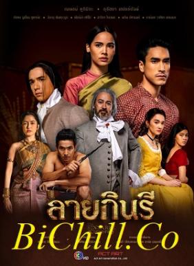 Thước Vải Se Duyên 