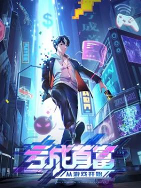 Thua Lỗ Để Giàu, Bắt Đầu Từ Trò Chơi | Losing Money To Be A Tycoon (2022)