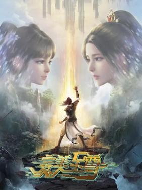 Hoàn Mỹ Chí Tôn | Wan Mei Zhi Zun (2022)