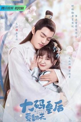 Hoàng Hậu Cỡ Lớn Muốn Lật Tung Trời 