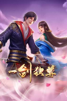 Nhất Kiếm Độc Tôn | Yi Jian Du Zun (2022)