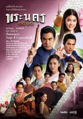 Kinh Thành 2410 