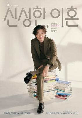 Luật Sư Ly Hôn Shin Sung Han 