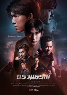 Chains of Heart: Xiềng Xích Trái Tim 