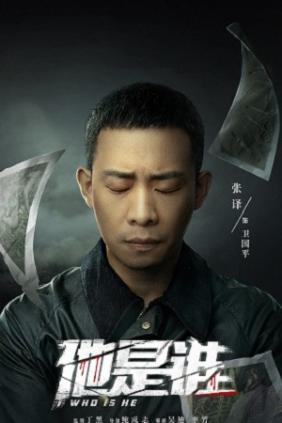 Anh Ta Là Ai 