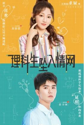 Khoa Học Về Tình Yêu | The Science of Falling in Love (2023)