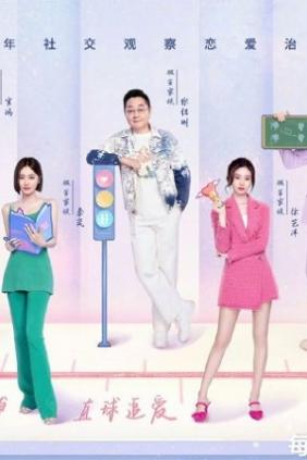 Thích Anh, Em Cũng Vậy (Mùa 4) | Yes, I Do Season 4 (2023)