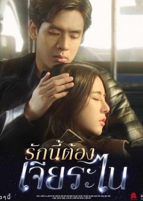 Chòm Sao May Mắn Của Anh 